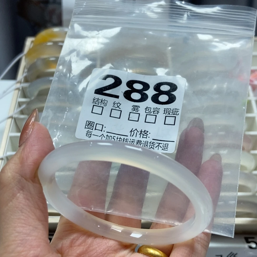 玛瑙/玉髓未镶嵌手镯288-58