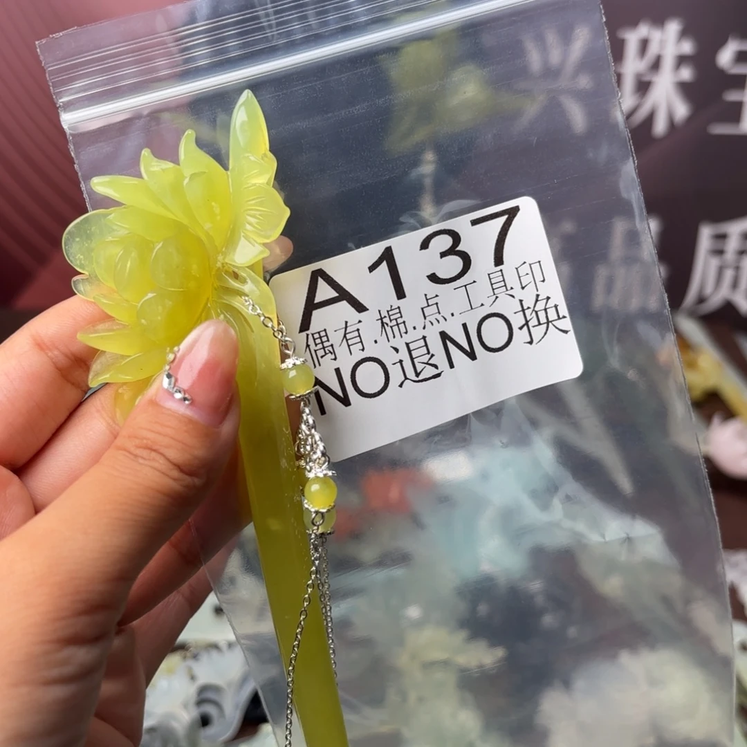 山***子未镶嵌蛇纹石玉发饰