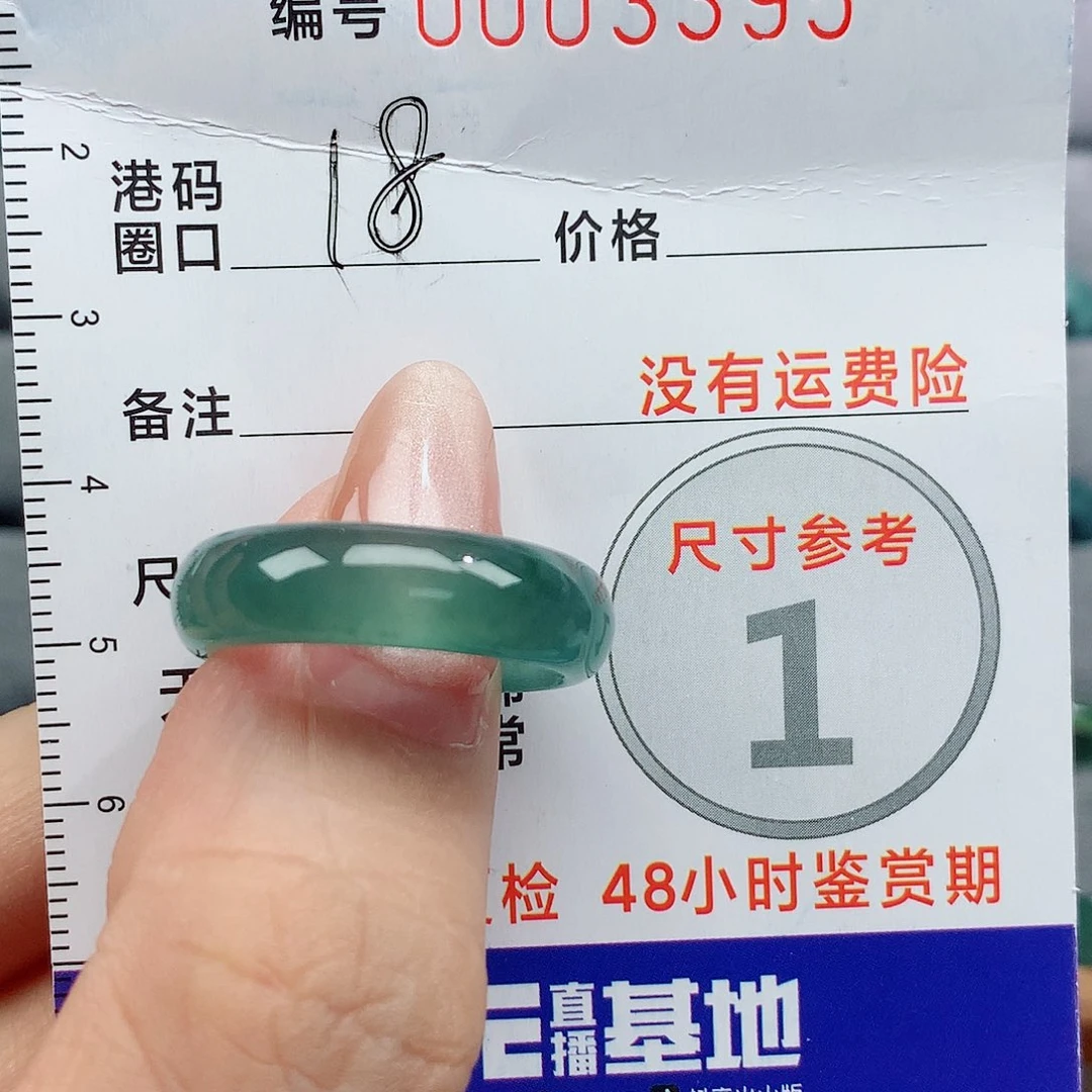 离***天翡翠戒指未镶嵌天然