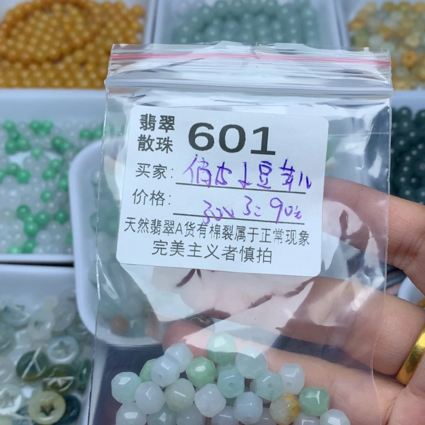 【闪购商品】翡翠手链未镶嵌俏****儿