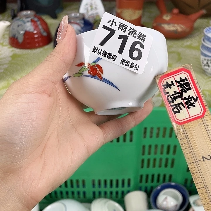 19.9包邮瓷器微瑕