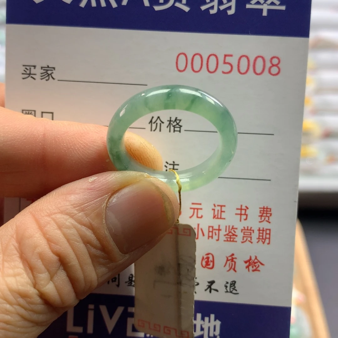 翡翠戒指未镶嵌圈口17号
