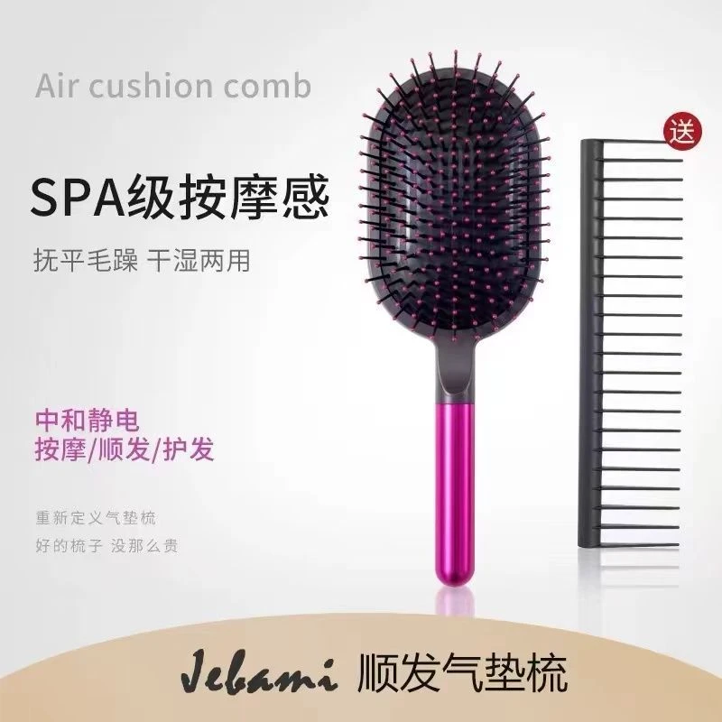 【4146人收藏】家用气垫梳气囊梳子蓬松按摩头皮经络梳男养发女高颅