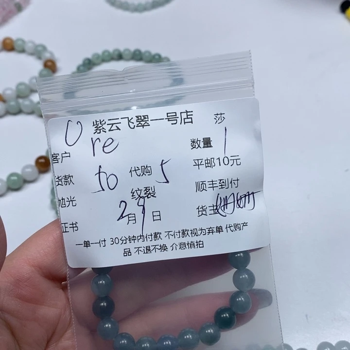翡翠散珠r****h天然翡翠