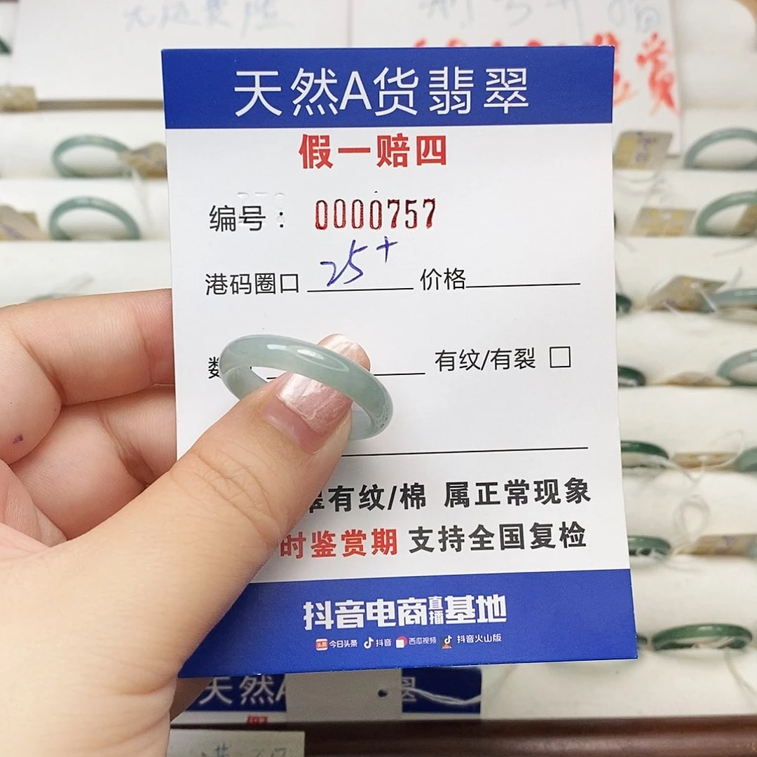 未镶嵌戒指翡翠天然翡翠0757