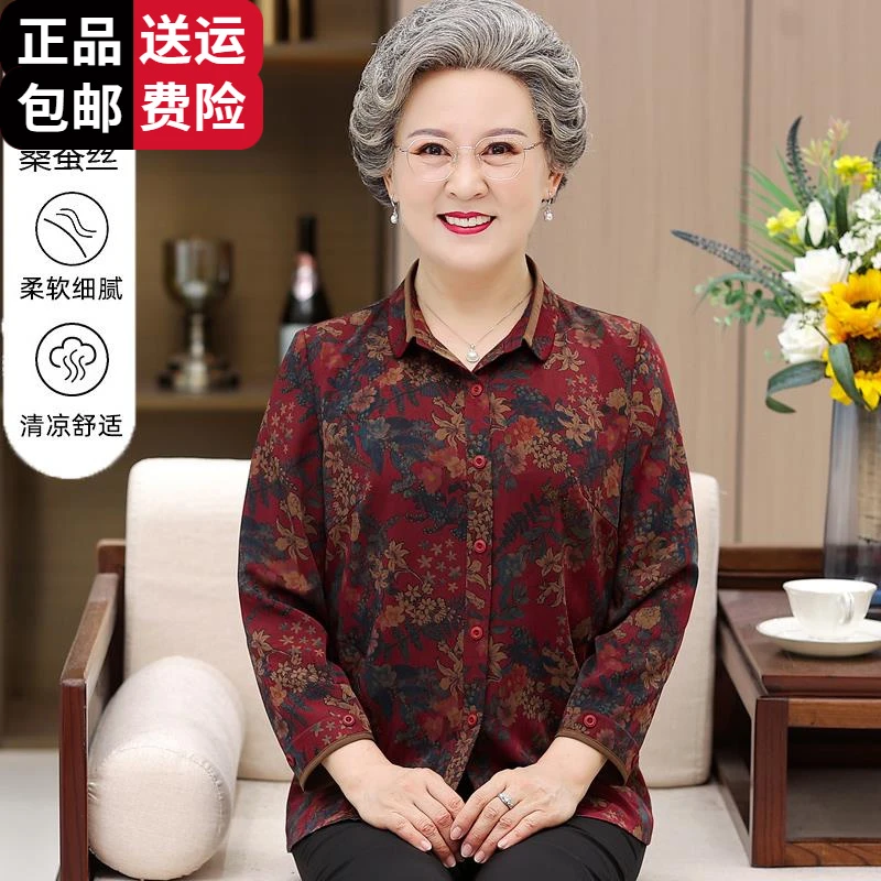 恒源祥彩羊老年人女妈妈夏装宽松大码衬衫老太太桑蚕丝奶奶装衬