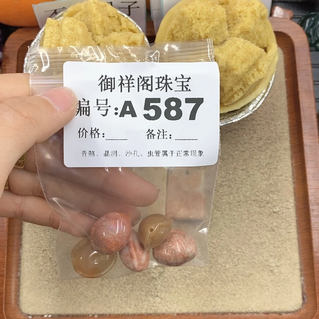 硅化珊瑚（珊瑚玉）颈饰未镶嵌大****者