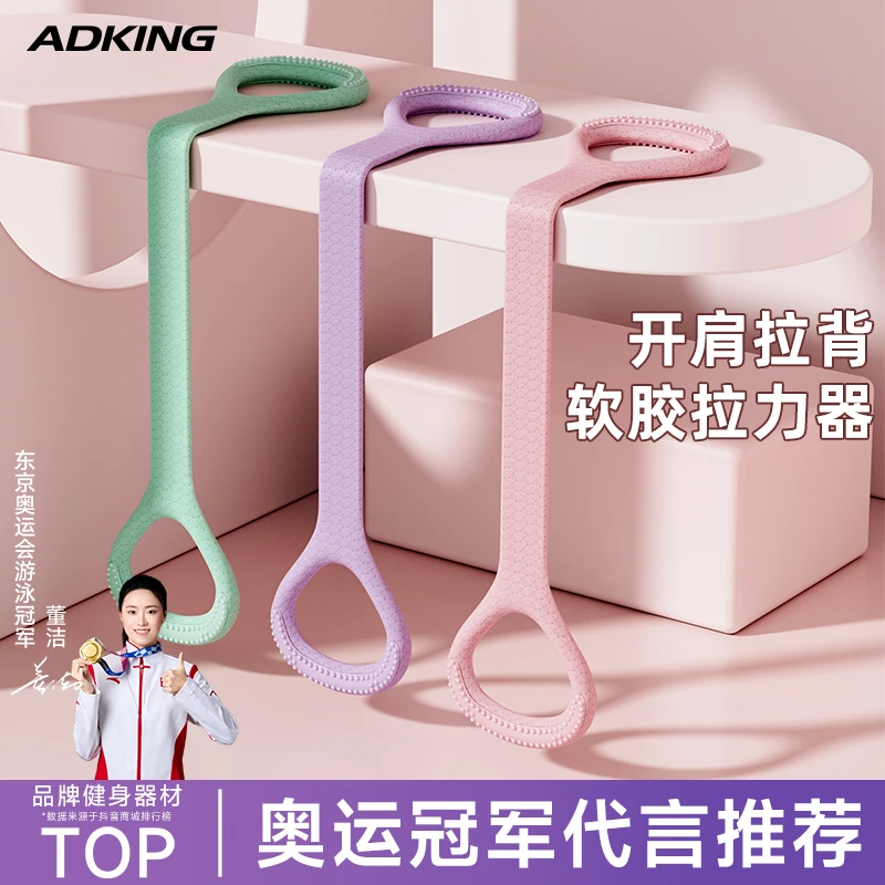 8字拉力器练肩瑜伽拉力绳弹力带练背神器开肩器家用健身 八字拉伸