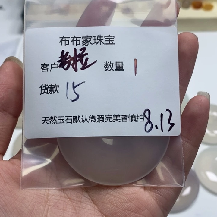 考***.玛瑙/玉髓颈饰未镶嵌