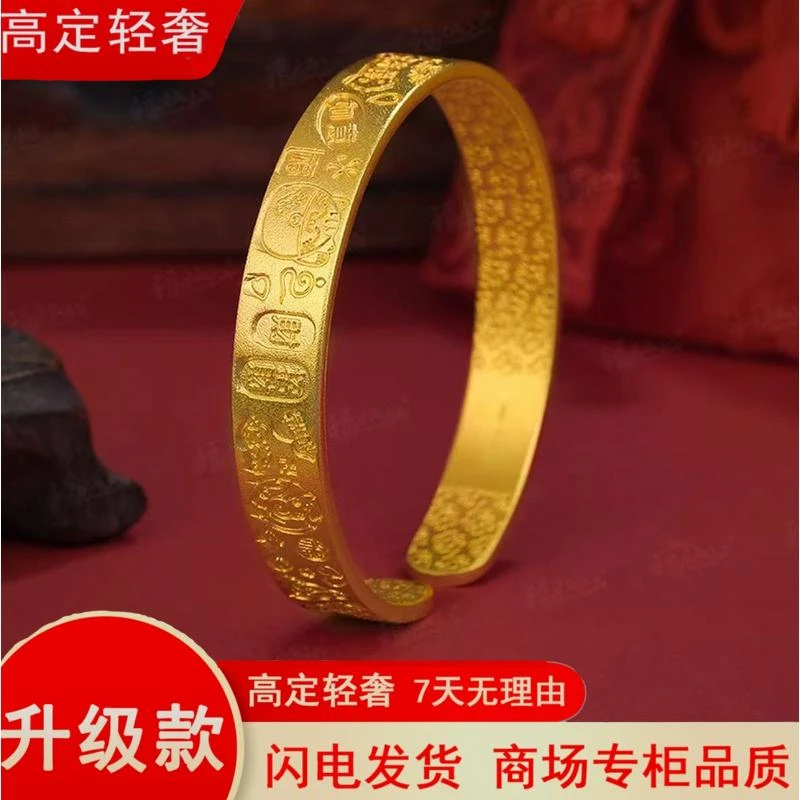 【秋季爆款】新中式国潮风錾刻百福心经吉言手镯福字开口手镯28g