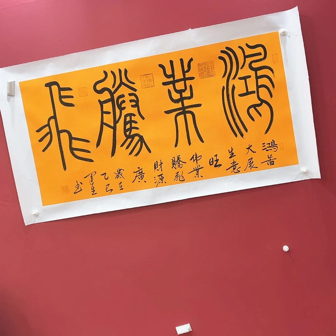 书法冀州冀州美术館书法作品