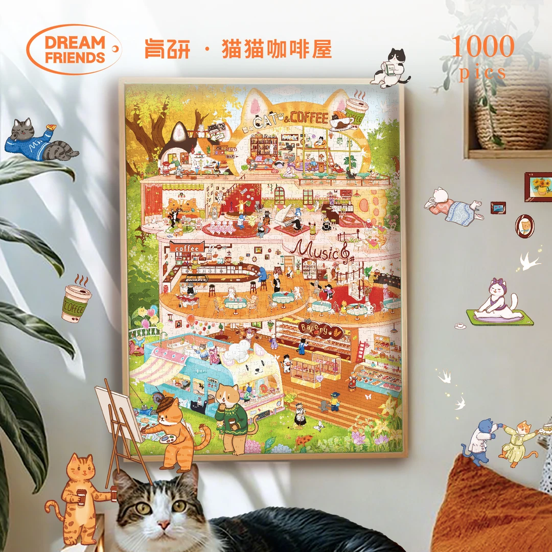 Dreamfriends肯研×艺术家联名猫猫咖啡屋拼图1000片成人解压礼物