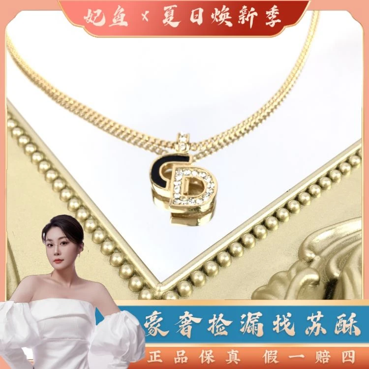 迪奥/项链/S298250623001/[250703SS]