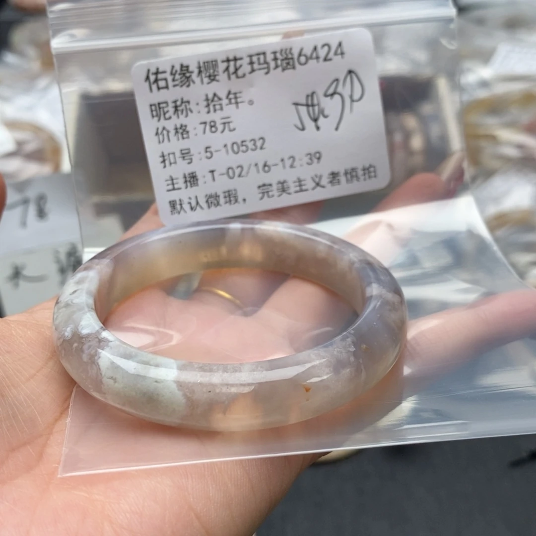 玛瑙/玉髓手镯合金拾*。