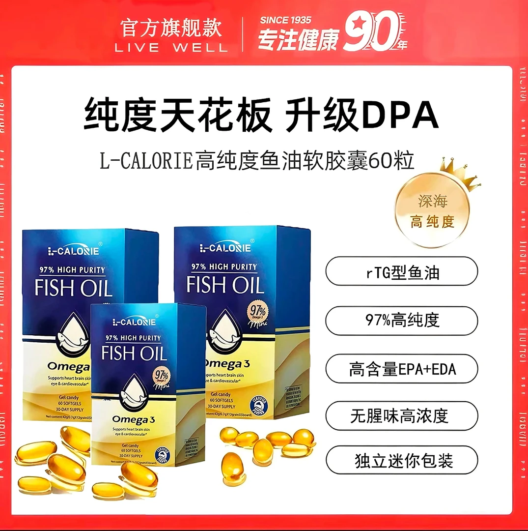 新推荐【湖弟优选】高纯度深海鱼油软胶囊糖果60粒/瓶