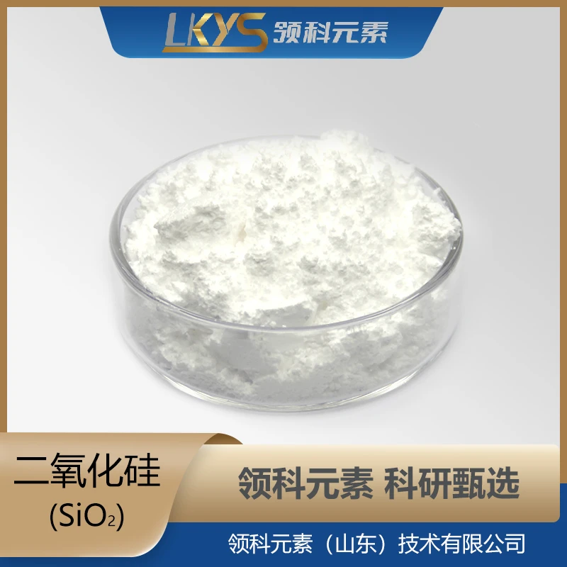 二氧化硅粒 5N纯度 科研用1-3mm