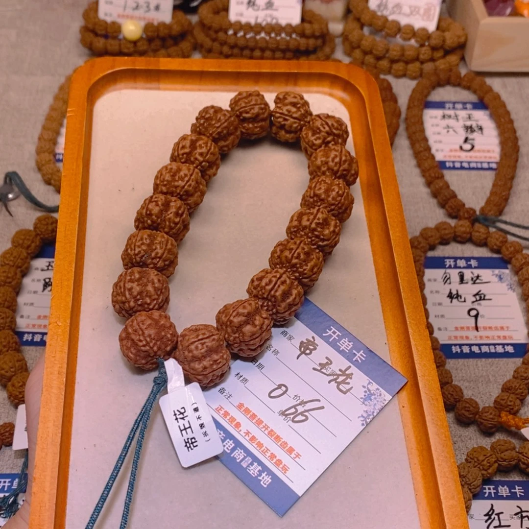 王***3金刚菩提手串066帝王花22