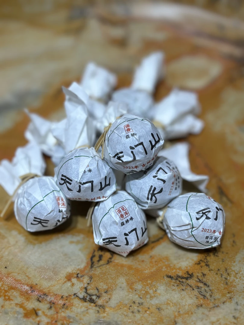 2023年天门山龙珠-8克龙珠-生茶