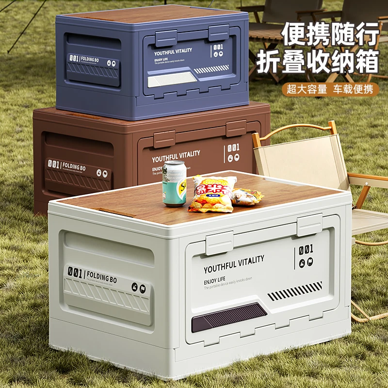 车载整理户外露营收纳箱汽车尾箱整理神器多功能折叠后备箱储物箱