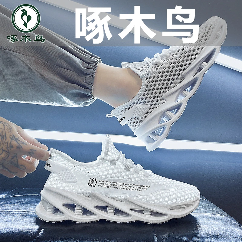 啄木鸟官方正品男鞋夏季百搭新款透气薄款网眼飞织休闲运动网面鞋