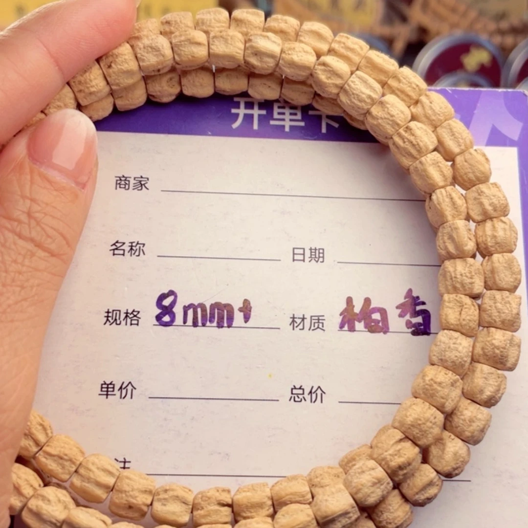 【闪购商品】柏香籽/百香籽吊坠