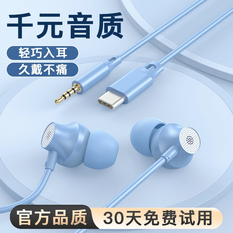耳机有线高音质适用于vivo华为op圆孔TypeC入耳式K歌带麦手机通用