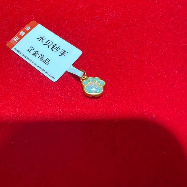 【奇奇专享】足金999 蓝猫爪 GP 0.31（添金纳福）