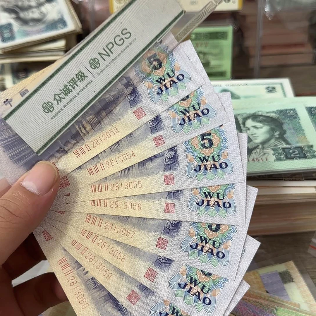 退市纸币品相如图…………8连