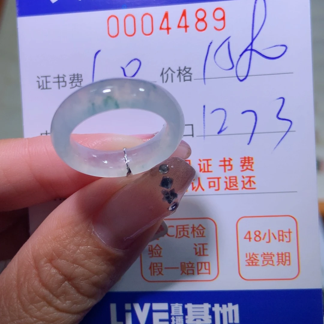 翡翠戒指未镶嵌翡翠