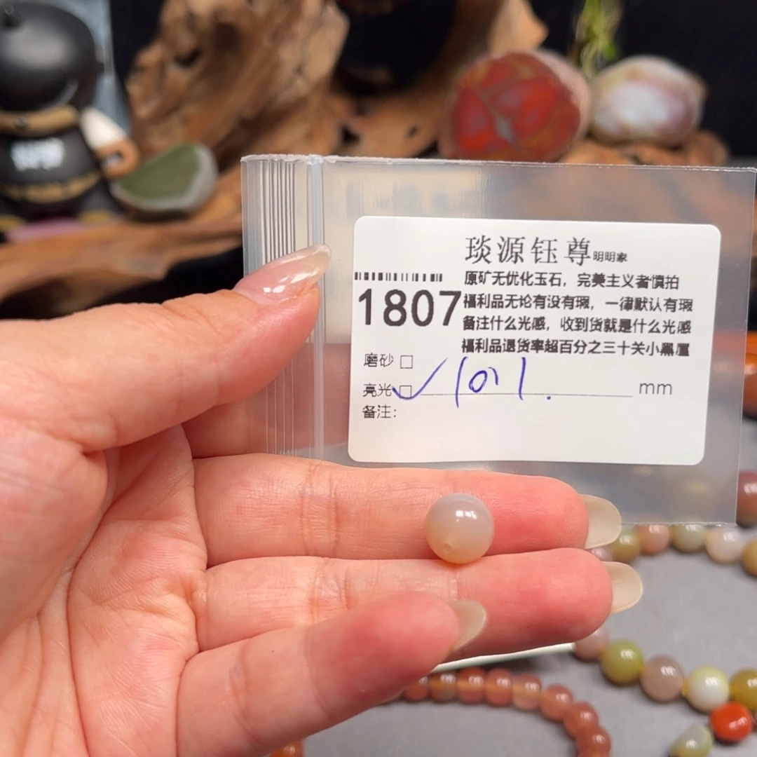 未镶嵌原矿盐源玛瑙玛瑙/玉髓