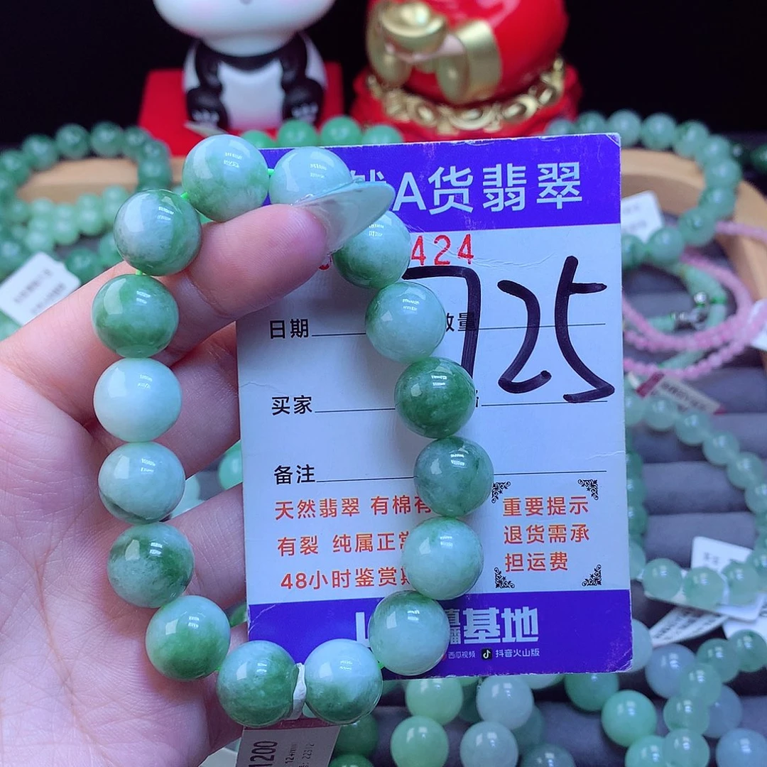 未镶嵌手链翡翠天然