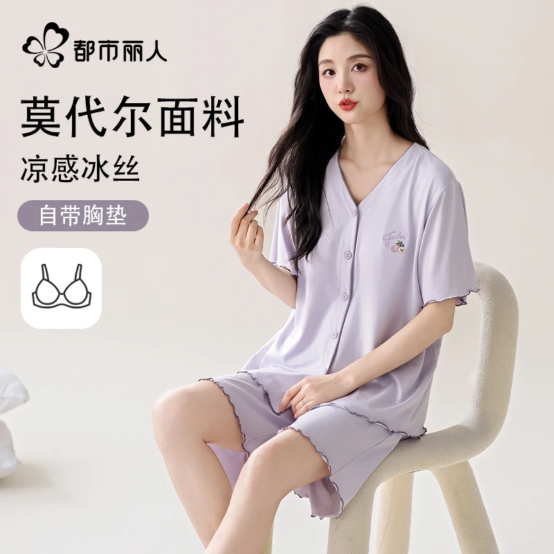 都市丽人睡衣女2026新款莫代尔冰丝带胸垫夏季薄款大码家居服套装