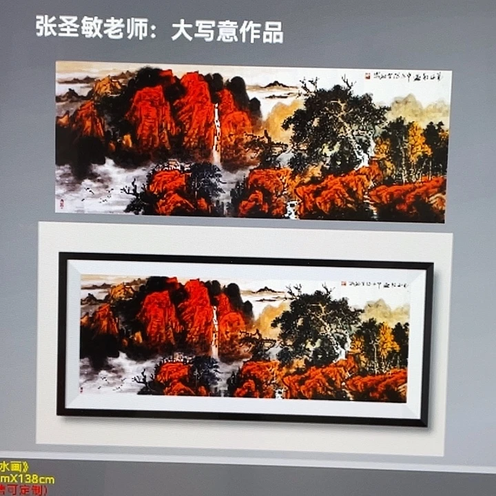 国画张圣敏先生纯手绘作品