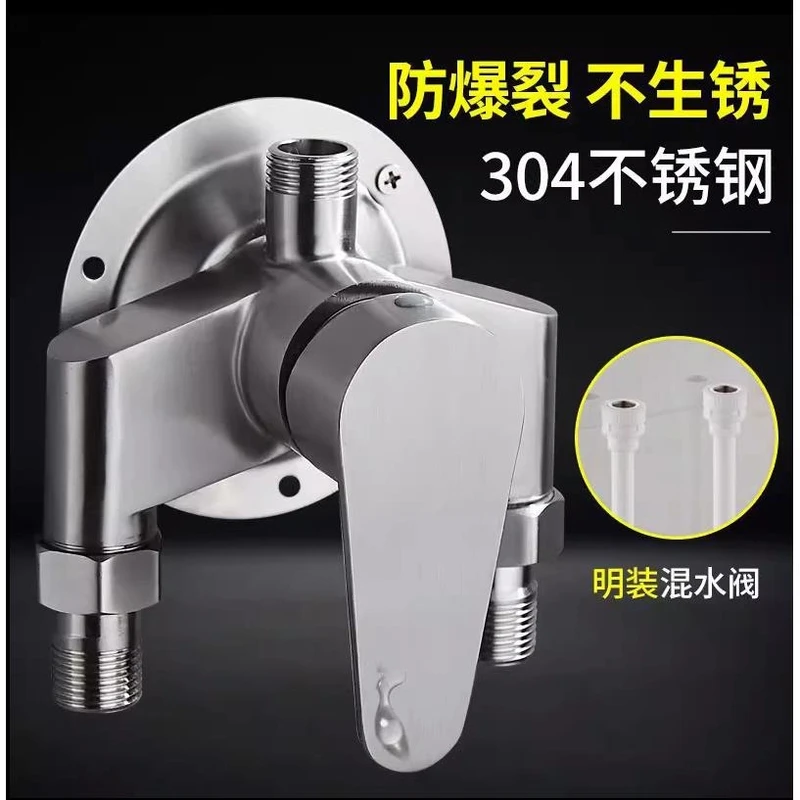 不锈钢明装淋浴龙头花洒开关太阳能上水电热水器混水阀冷热