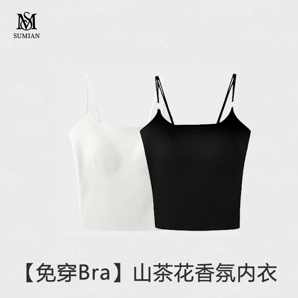 宿眠夏季免穿文胸一体式吊带背心薄款美背无痕打底遮副乳外穿短款