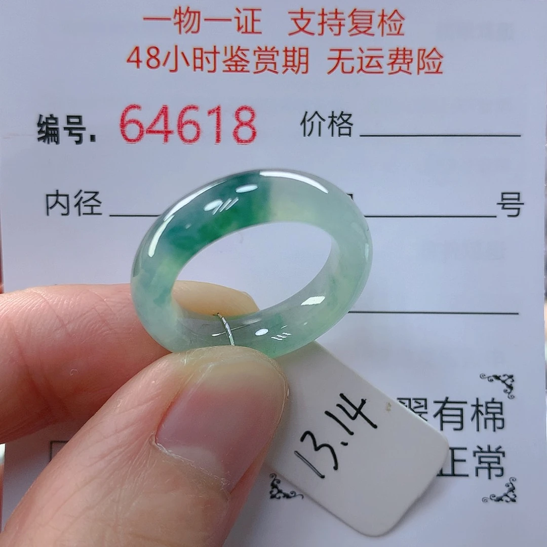 翡翠戒指未镶嵌翡翠