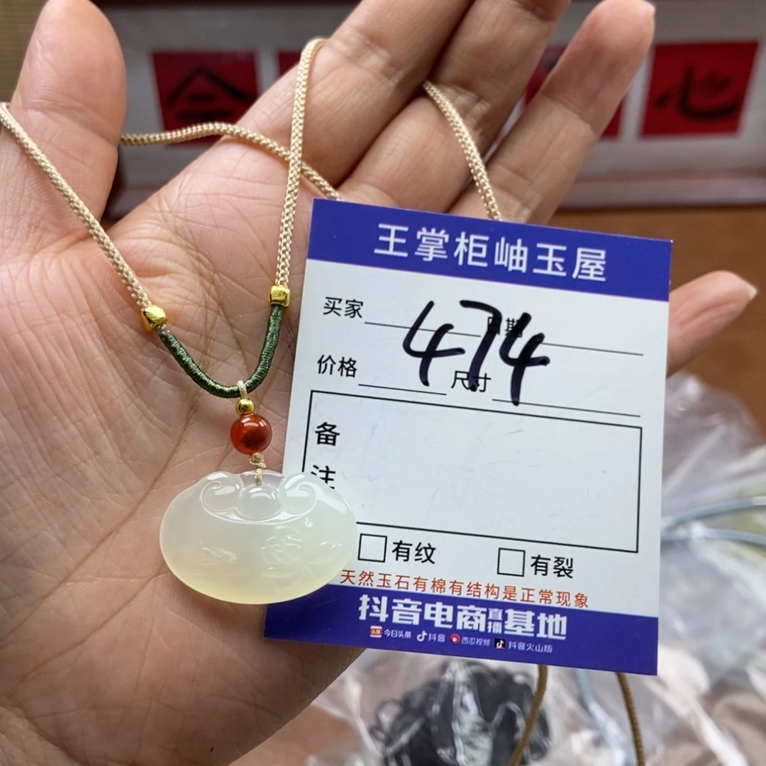 岫玉吊坠吊坠未镶嵌