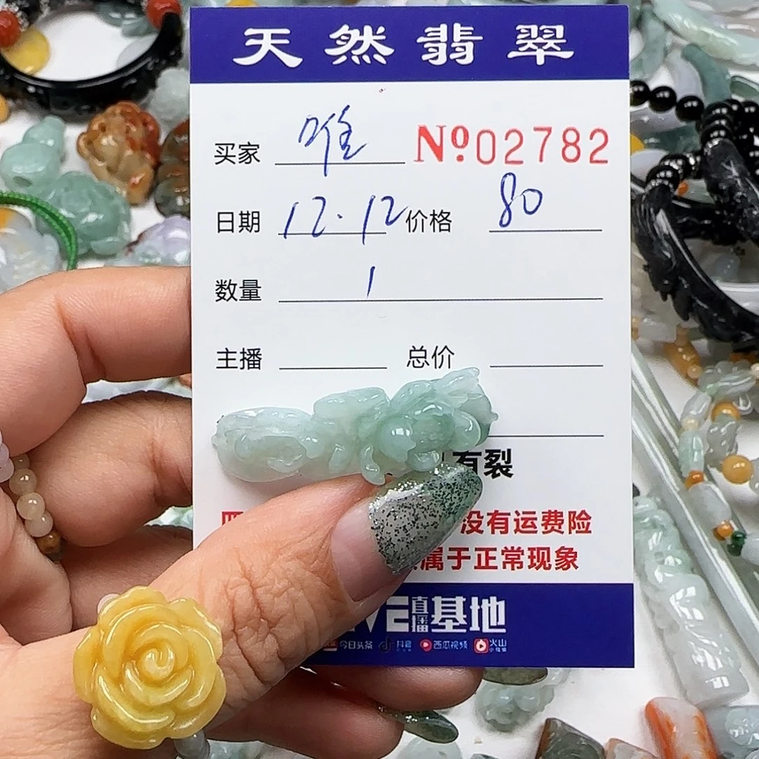 唯***！翡翠未镶嵌颈饰555