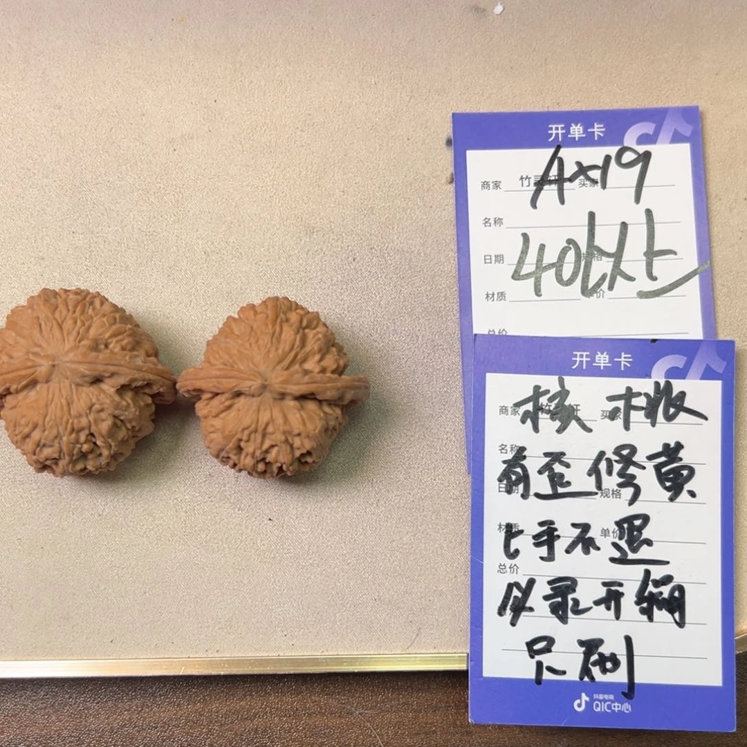 核桃把件白狮子核桃焖白