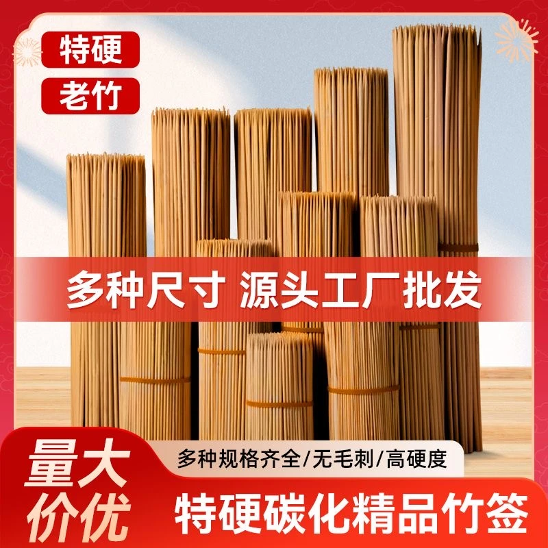 整箱批发广东碳化签烧烤竹签淀粉肠糖葫芦碳化耐高温竹签