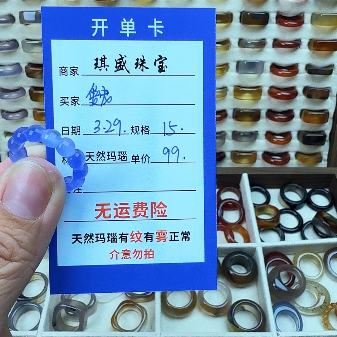 玛瑙/玉髓戒圈未镶嵌爱*！