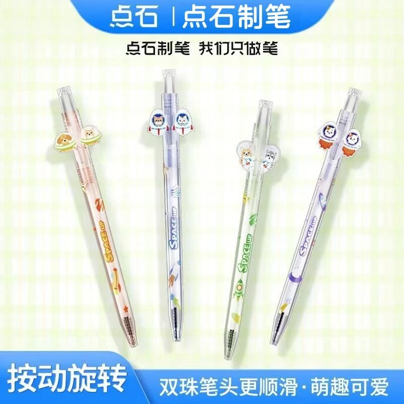 点石时空喵时空旺双珠速干0.5顺滑按动笔中性笔刷题用4款各一支