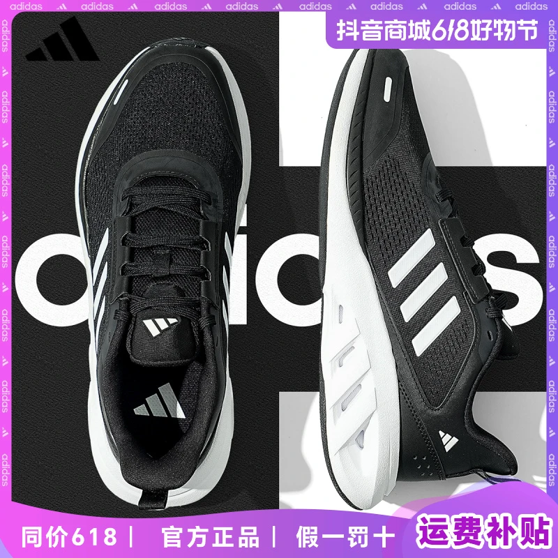 adidas/阿迪达斯25夏季透气轻便专业跑鞋老爹鞋男款跑步鞋运动鞋