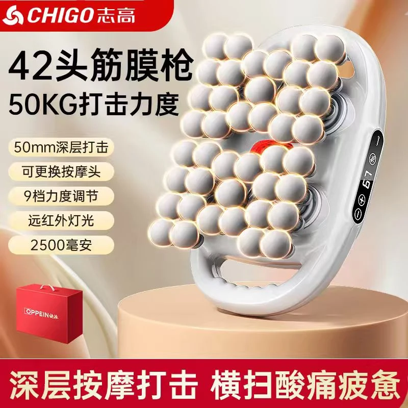 志高36头肌肉放松按摩器男生专用筋膜枪女生多功能强力肌肉筋膜枪