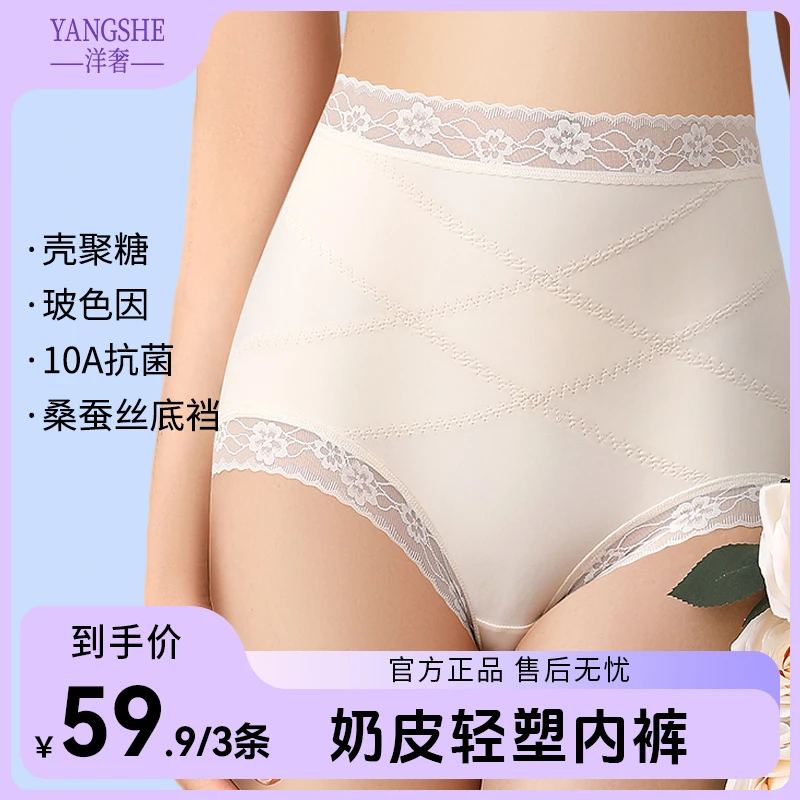 【超值活动抢购中】洋奢新款薄款无痕软蕾丝女款中高腰全包臀内裤