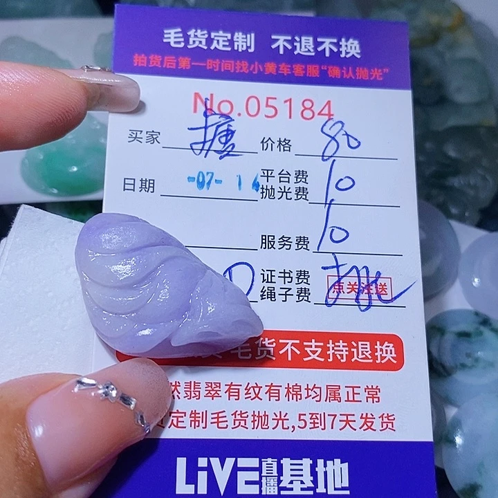 糖***肉定制翡翠未镶嵌天光墟翡翠市场现金代购