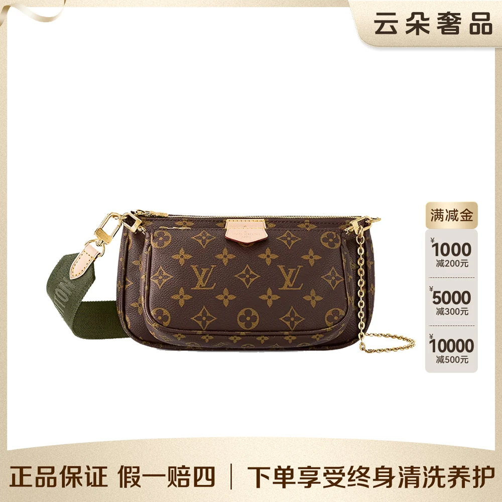 99新 LouisVuitton/路易威登  云朵奢品/LV 五合一 /98新