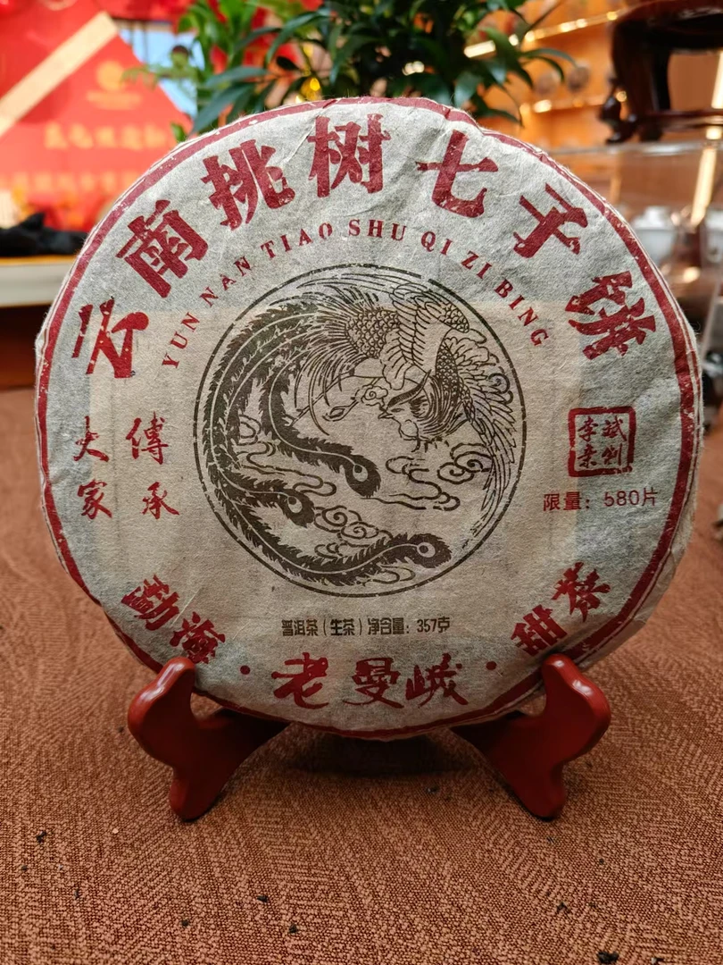 2014年老曼峨—甜茶357g/饼茶/生茶