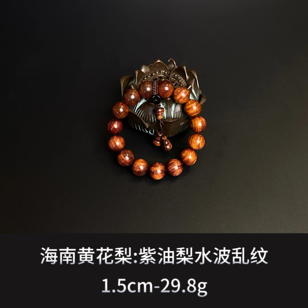 海南黄花梨 紫油梨水波乱纹手串--16031