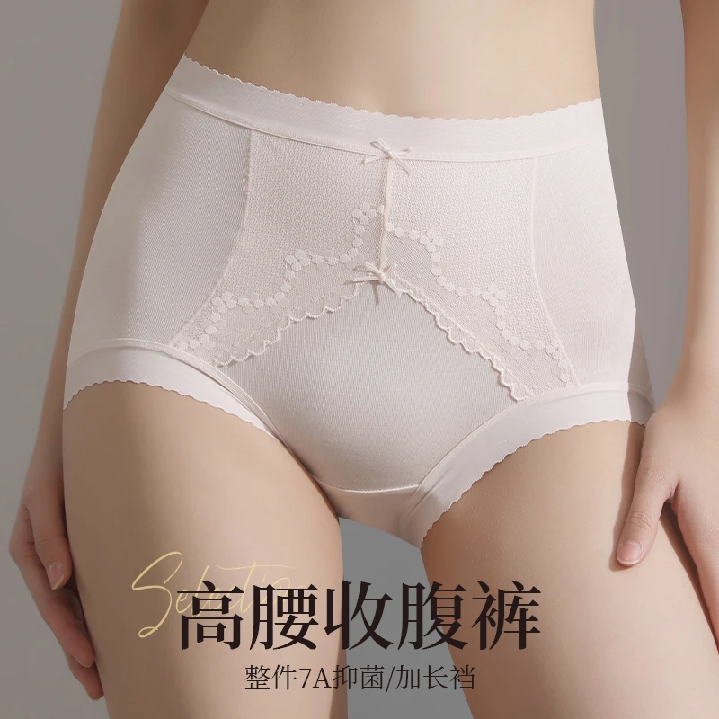 早春新款5571#整件7A抑菌棉裆高腰微收腹提臀法式蕾丝女士内裤